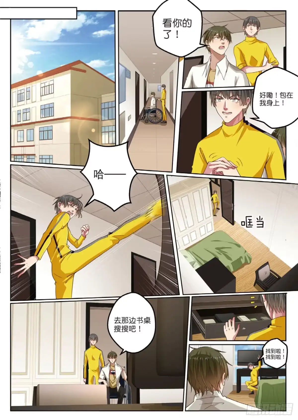 第9页