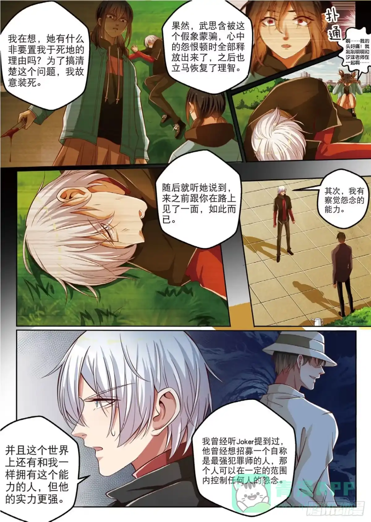第6页