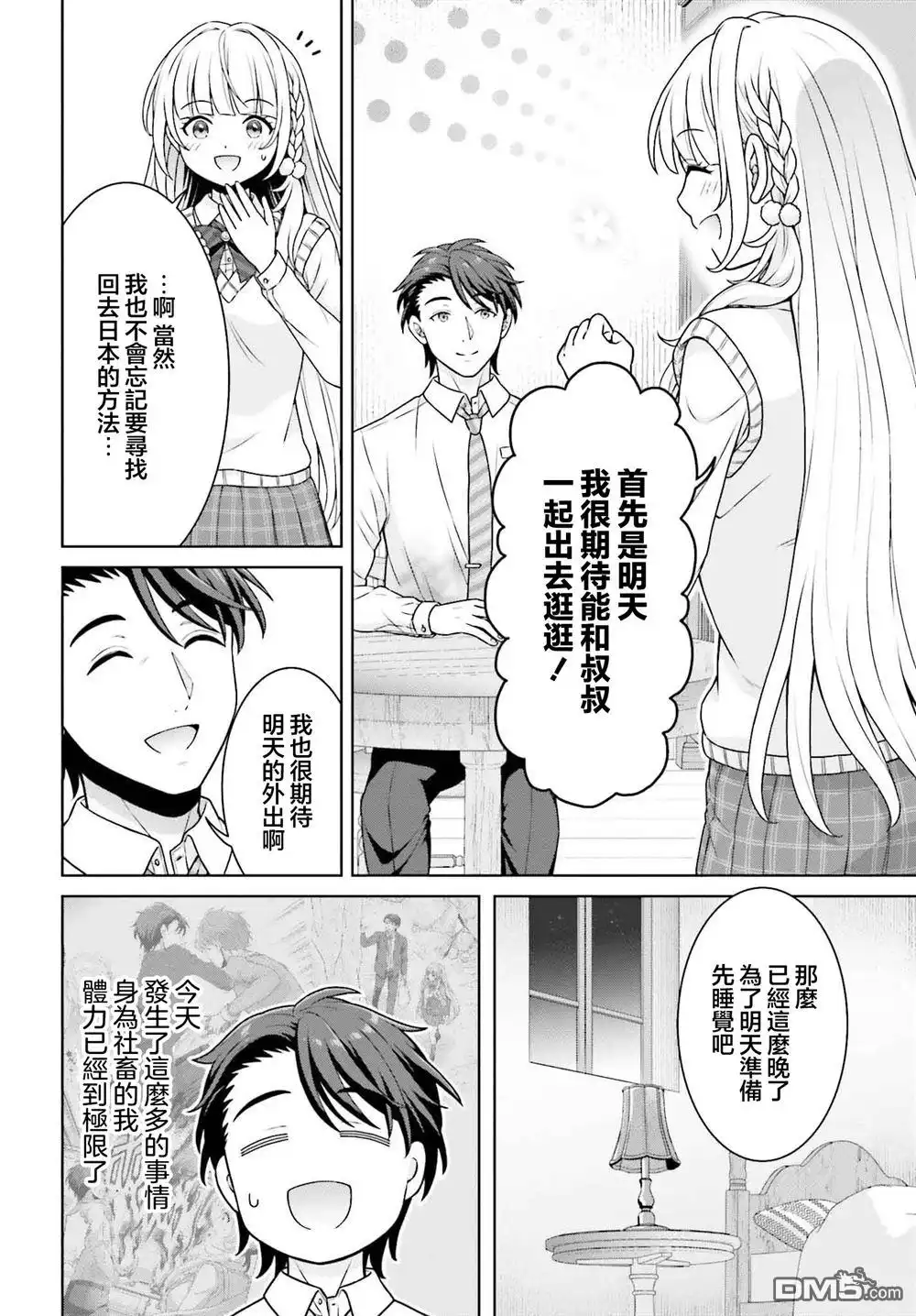 第10页