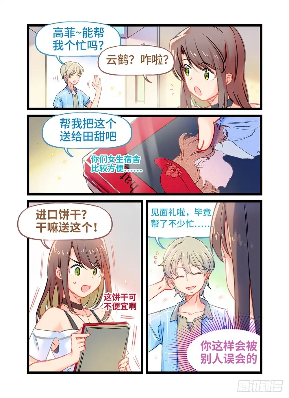 第3页