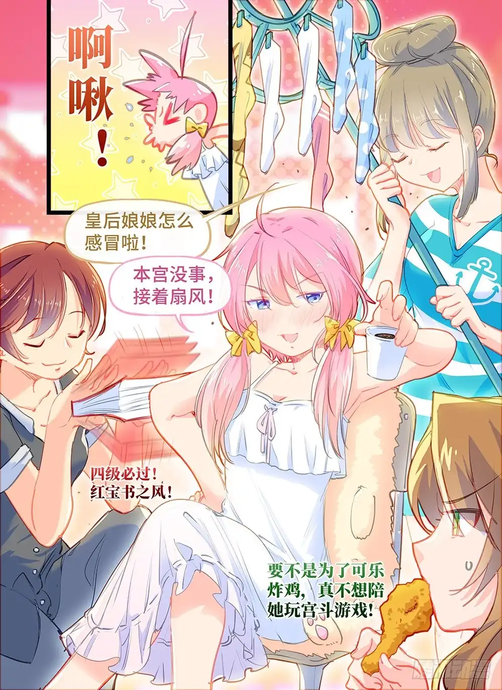 第2页