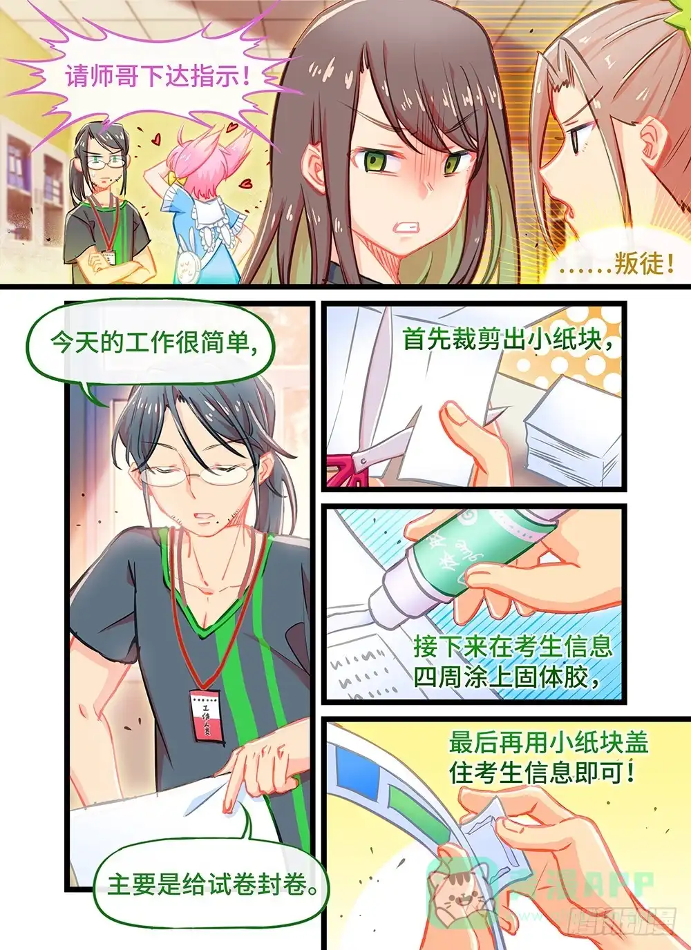 第6页