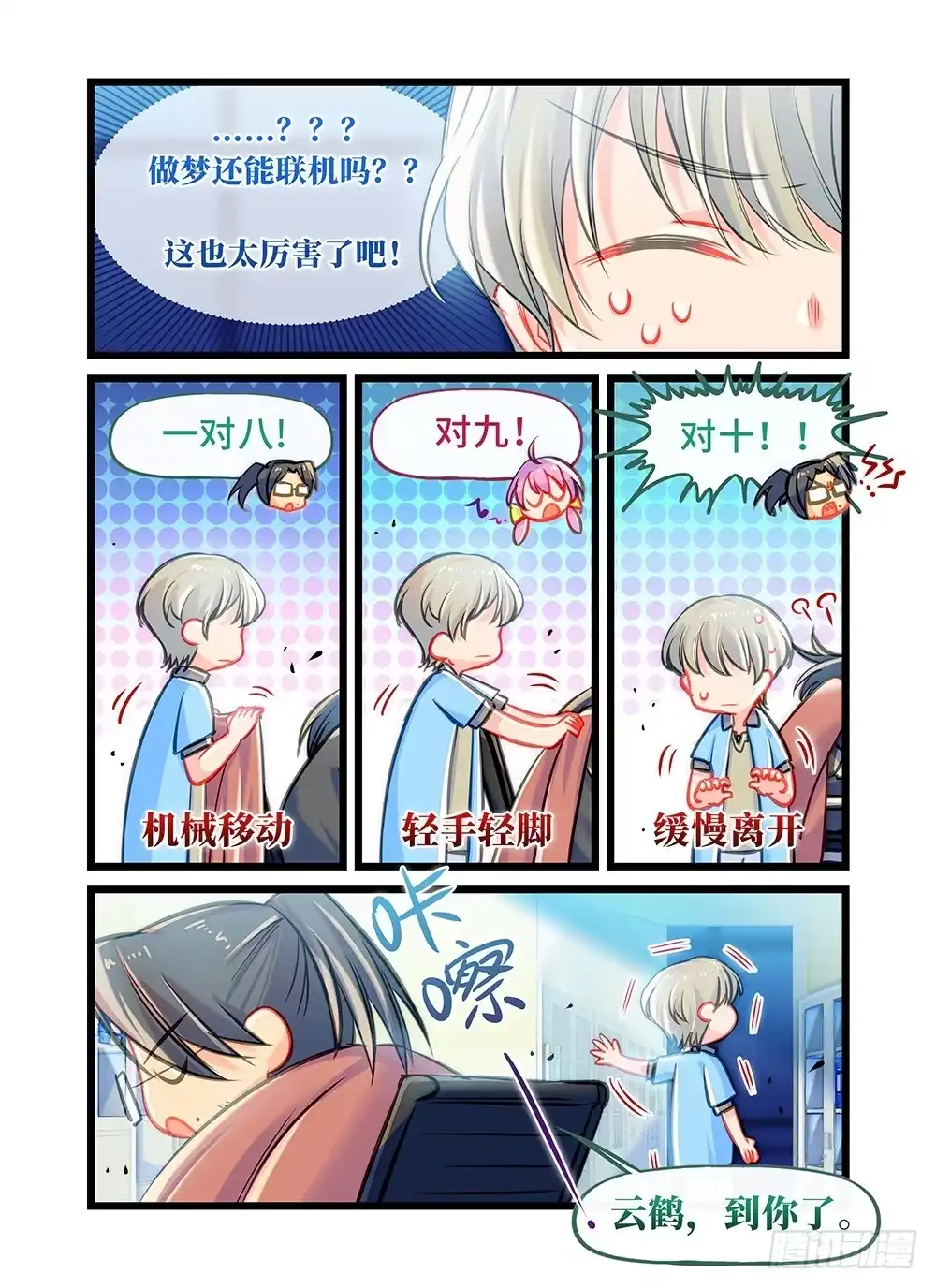 第10页