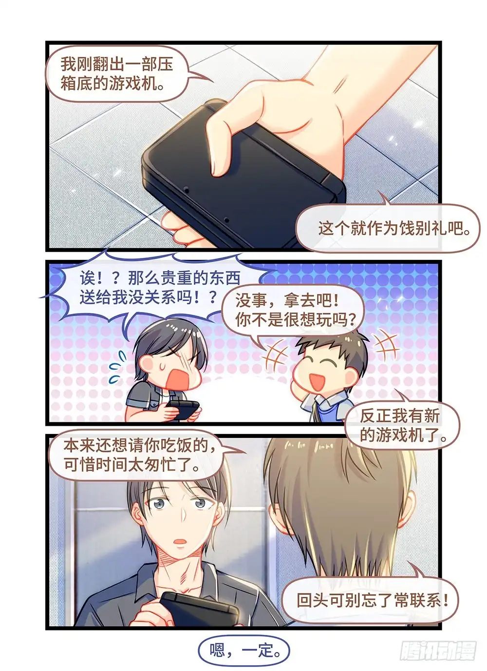 第3页