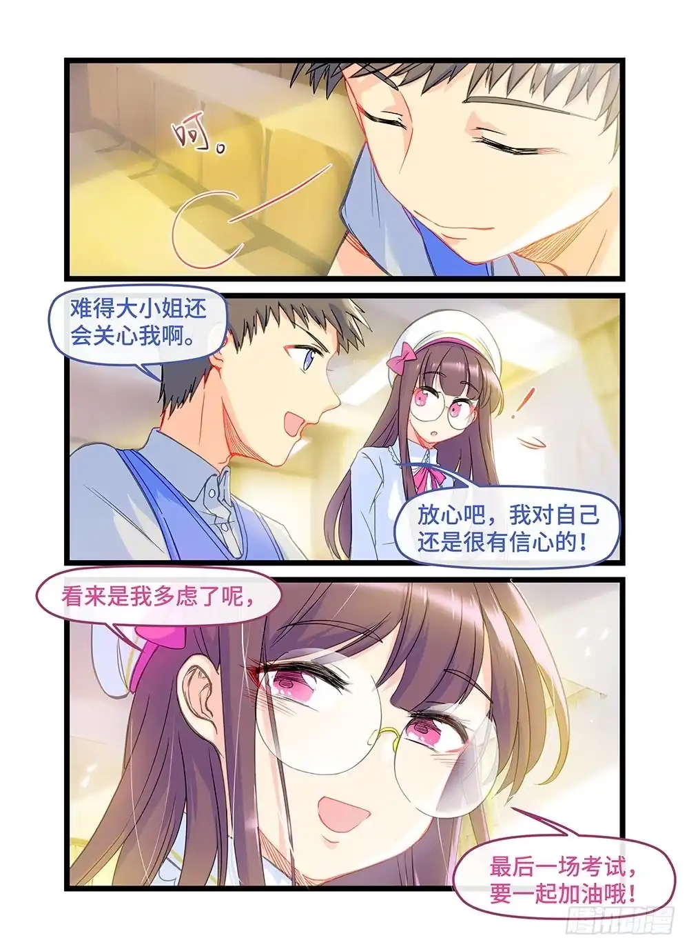 第7页