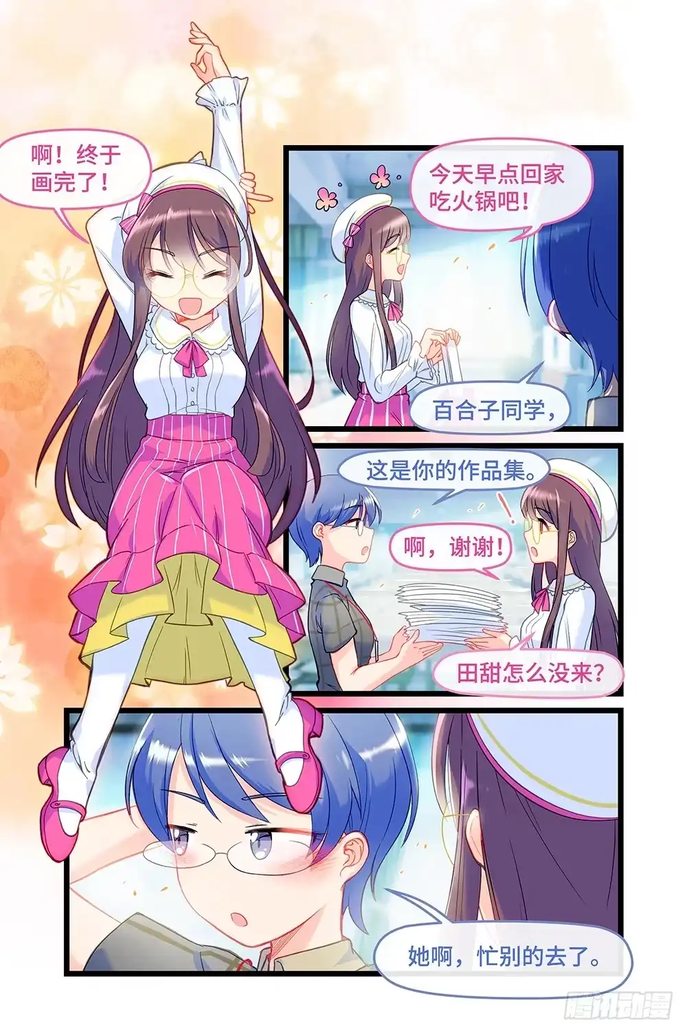 第7页
