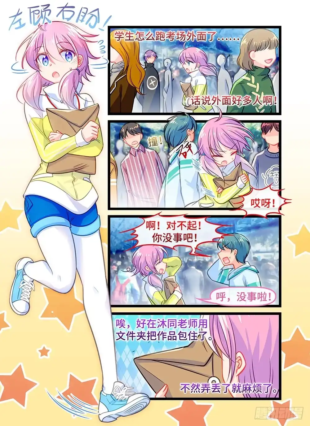 第3页