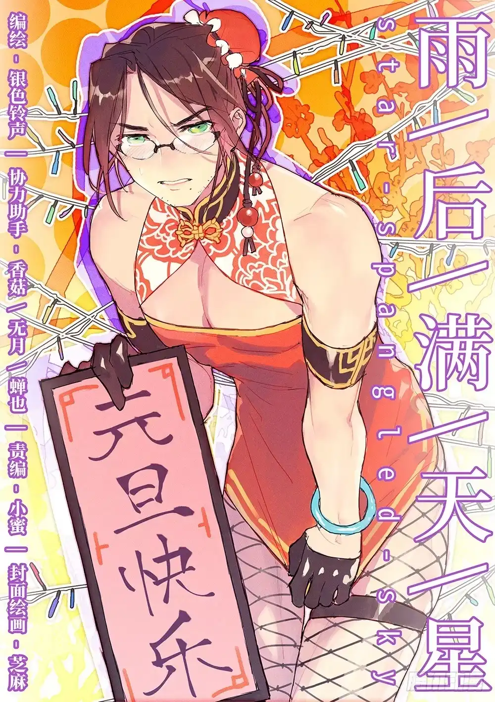 第8页