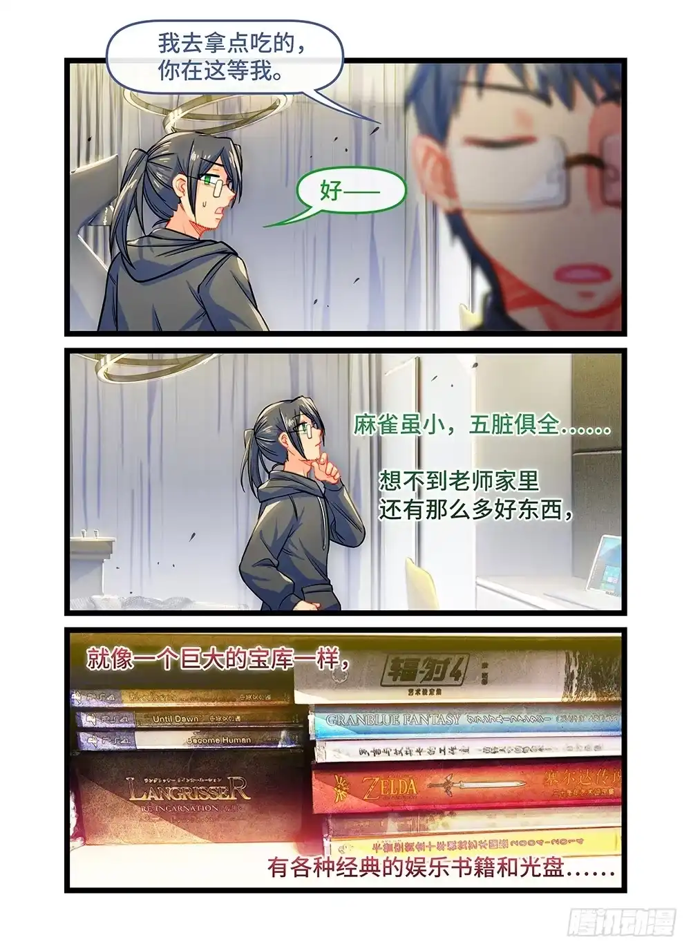 第2页