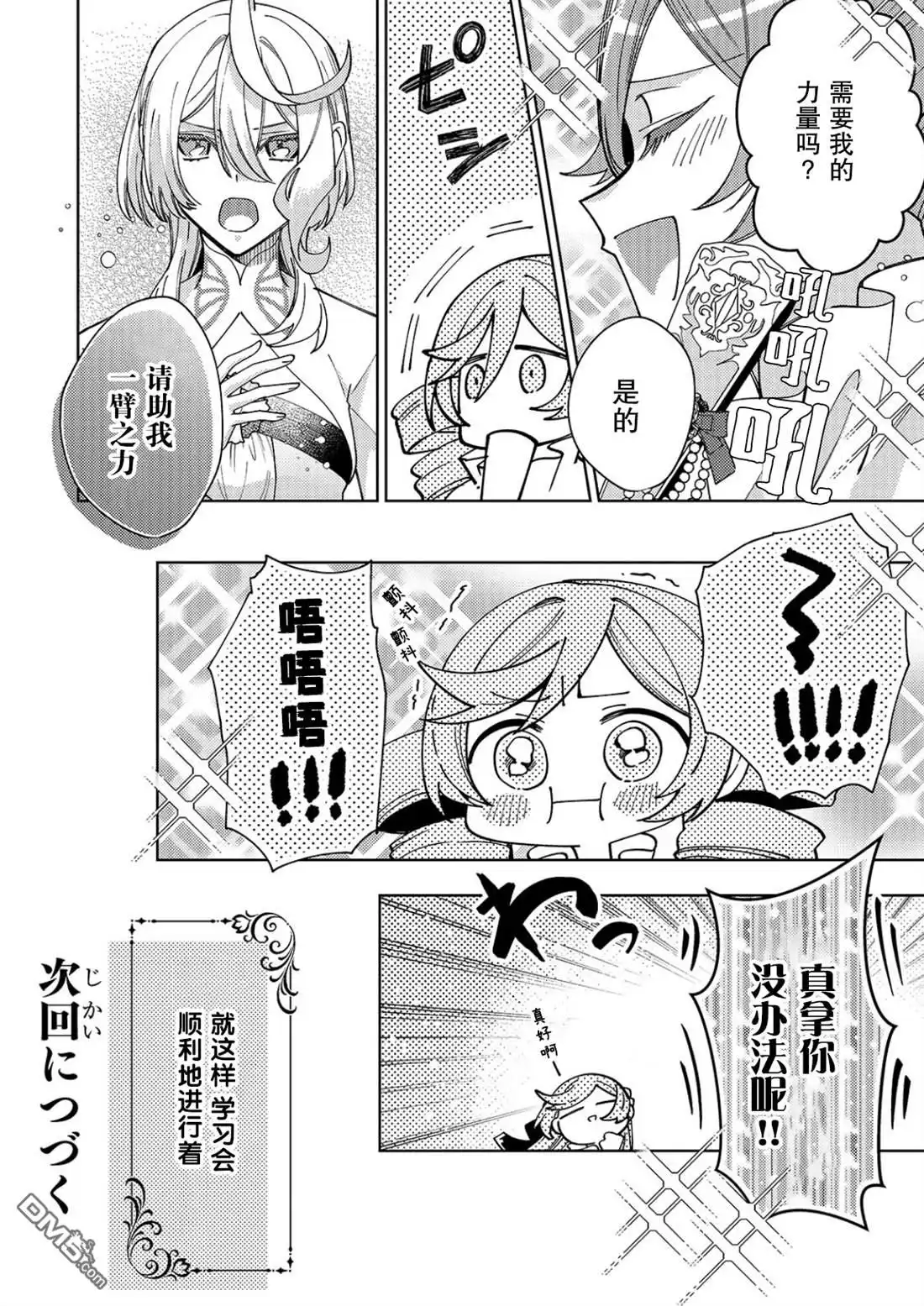 第30页