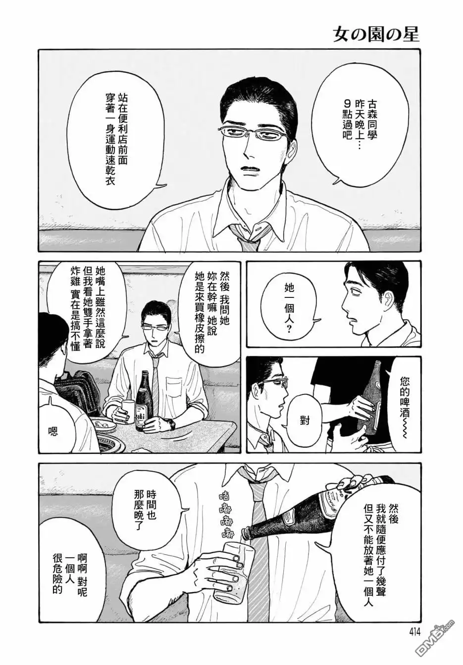第7页