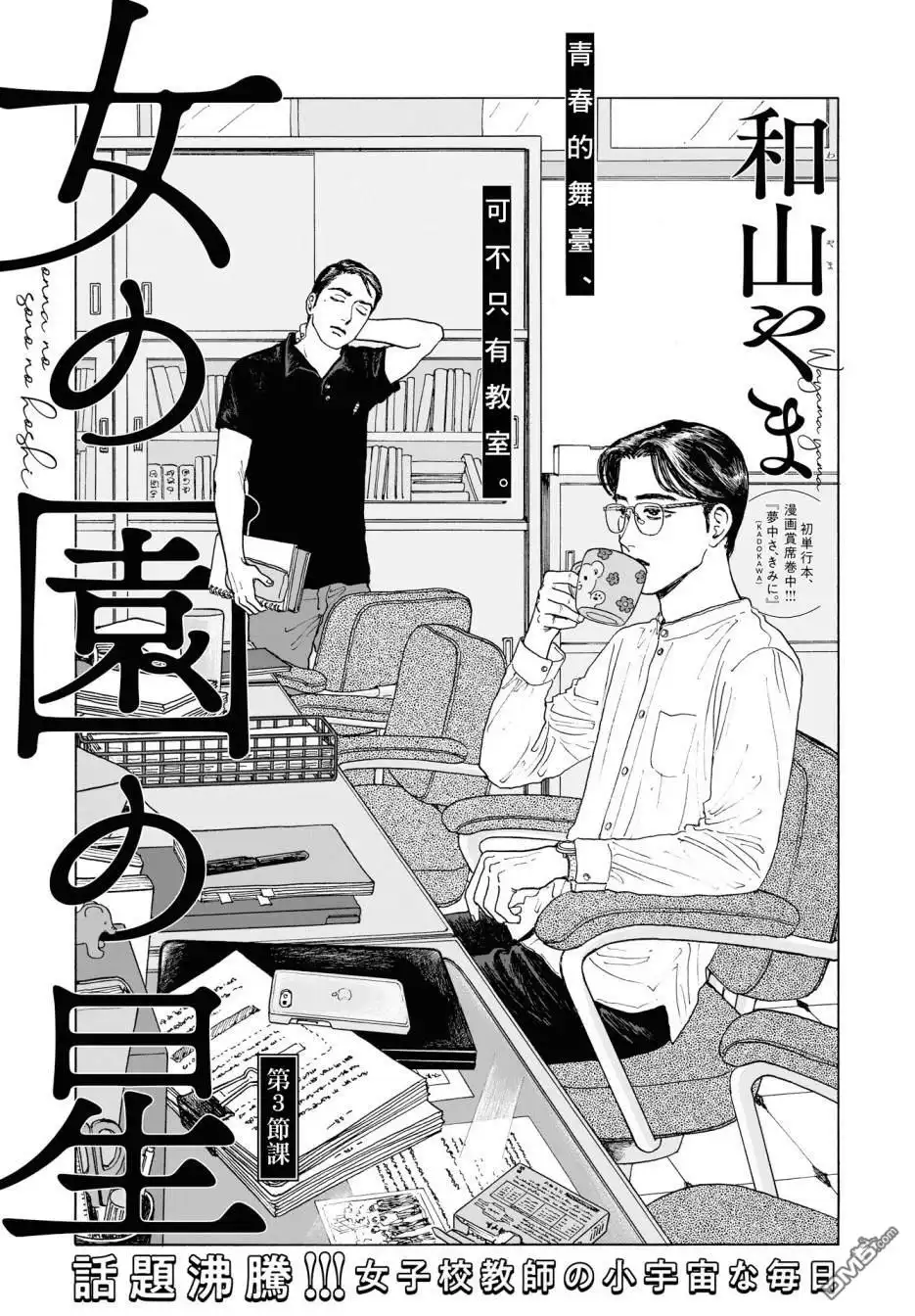 第3页