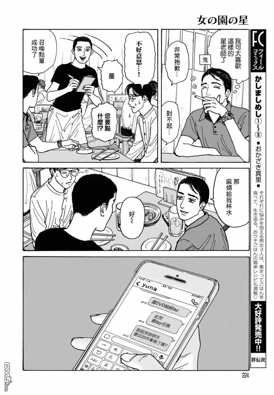 第24页