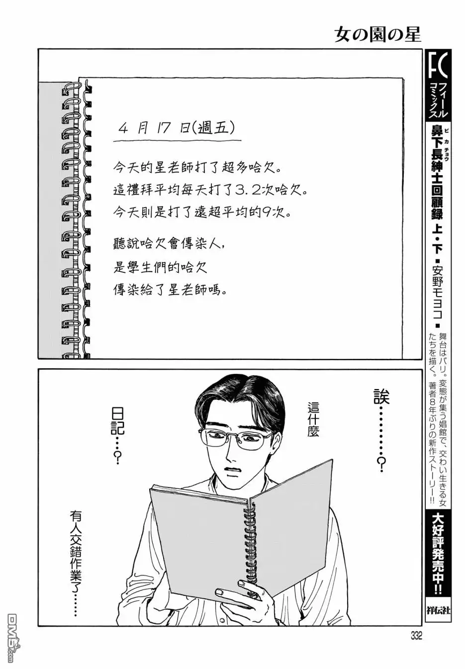 第4页