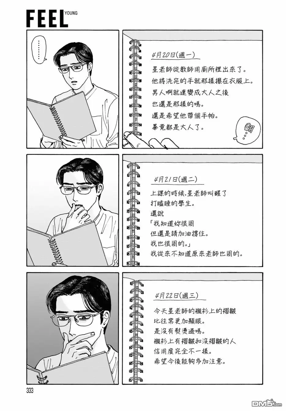 第5页
