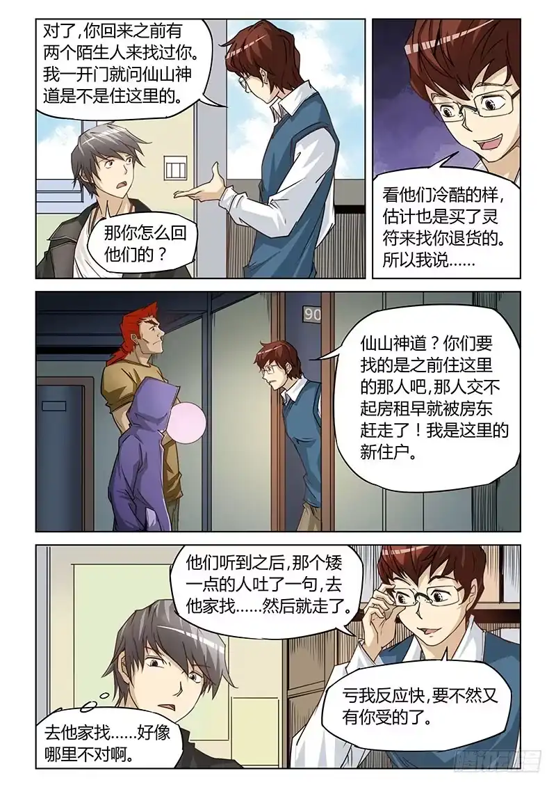 第7页