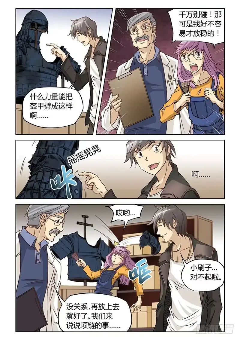 第8页