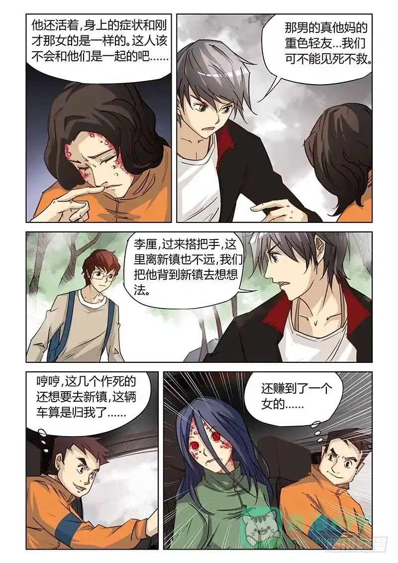 第6页