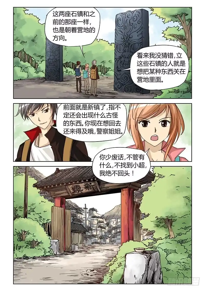 第10页
