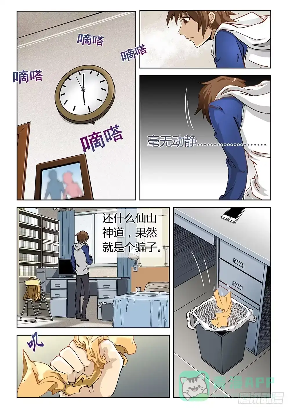 第6页