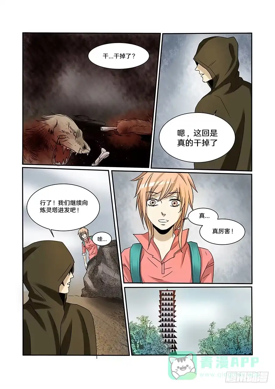 第11页