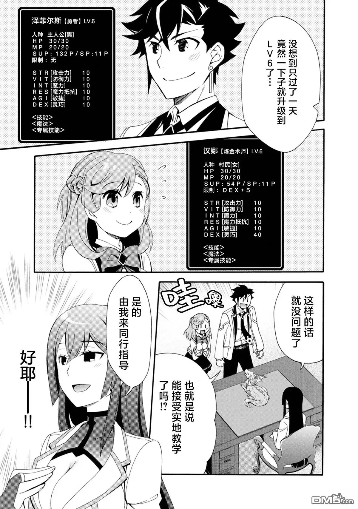 第7页