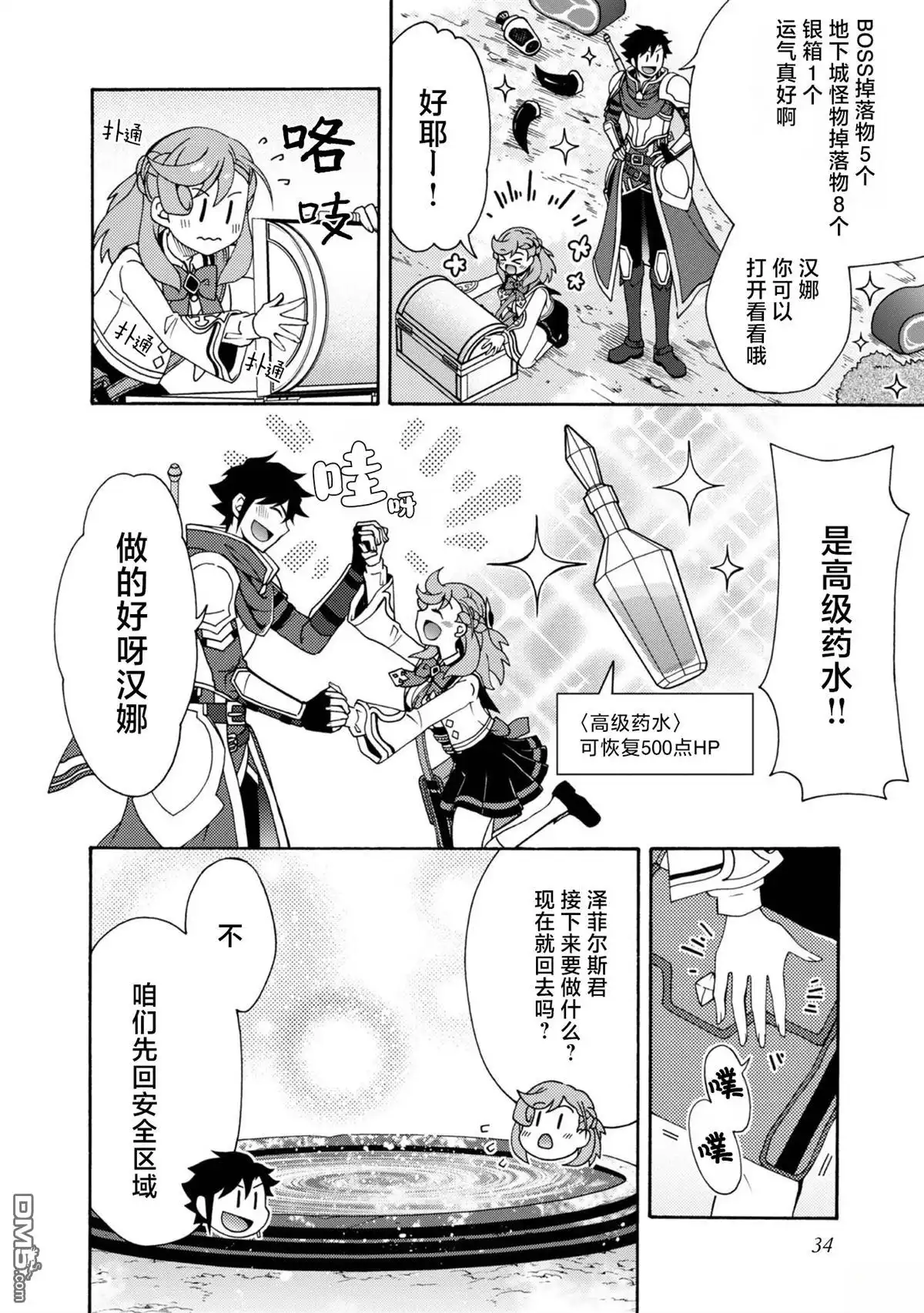 第33页