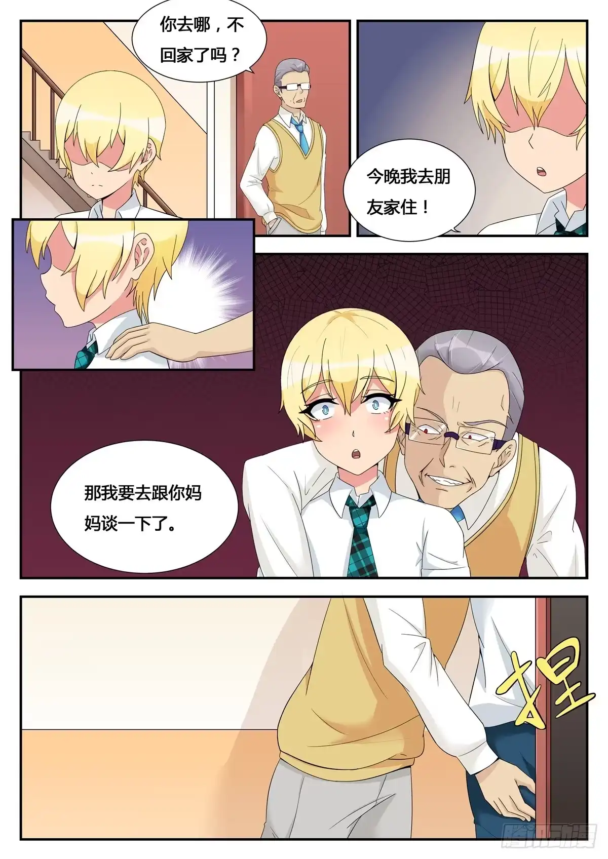 第8页