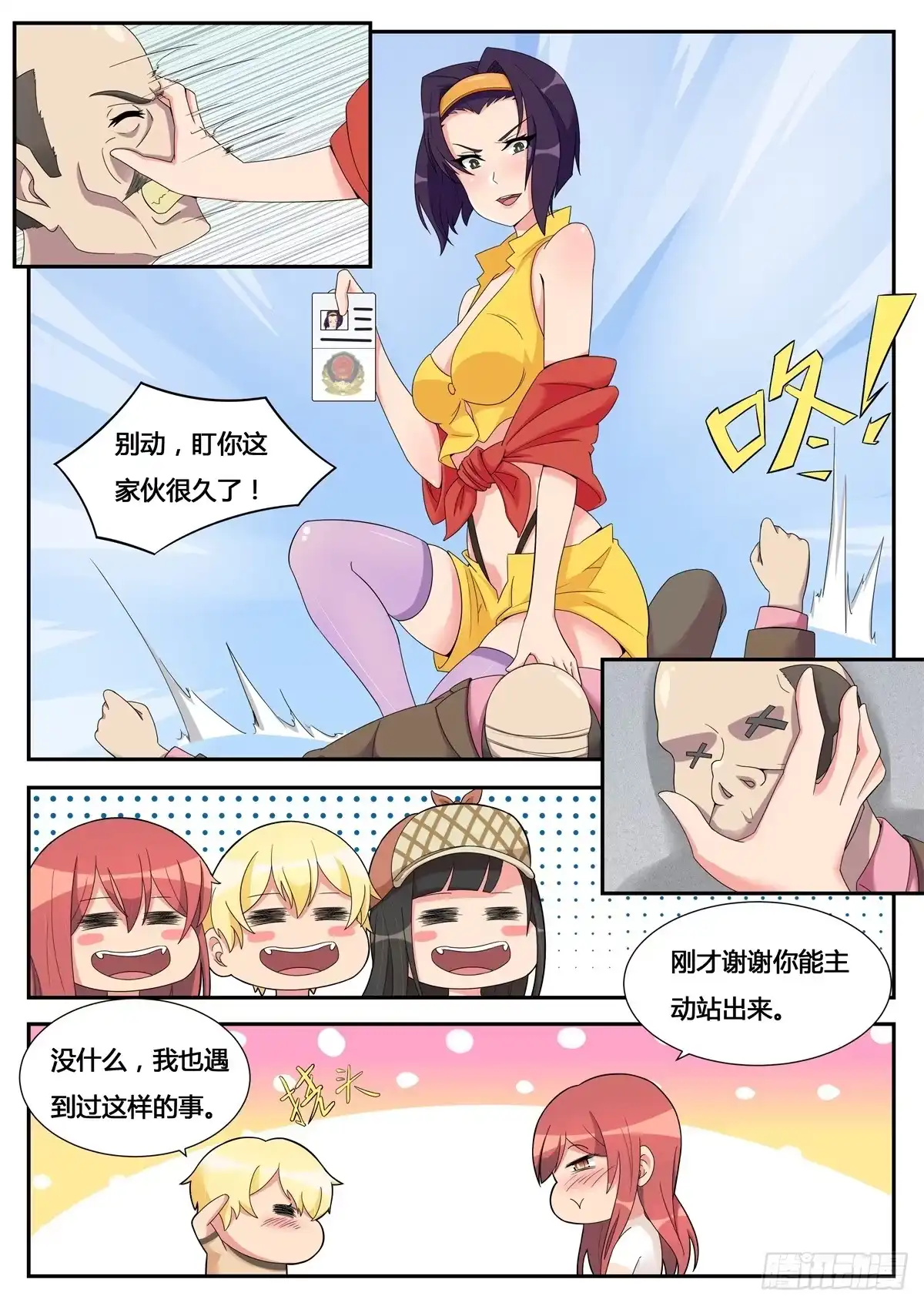 第7页