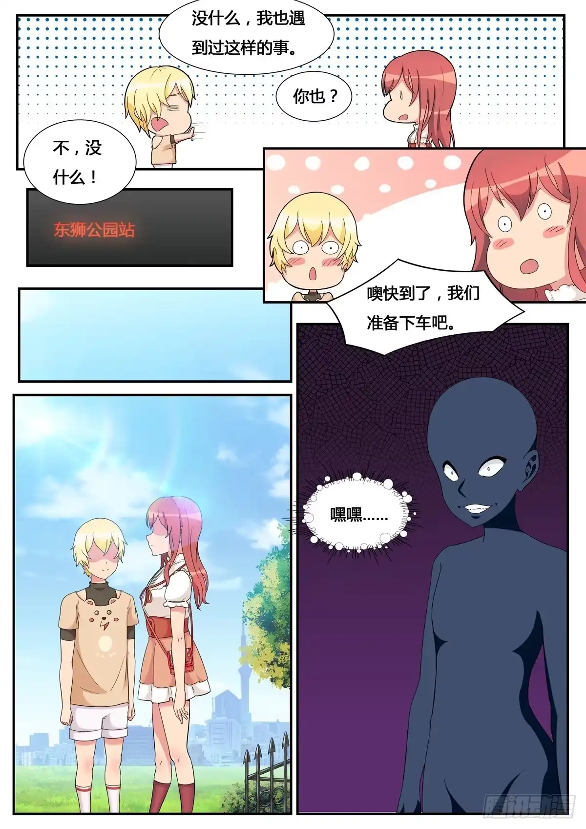 第8页