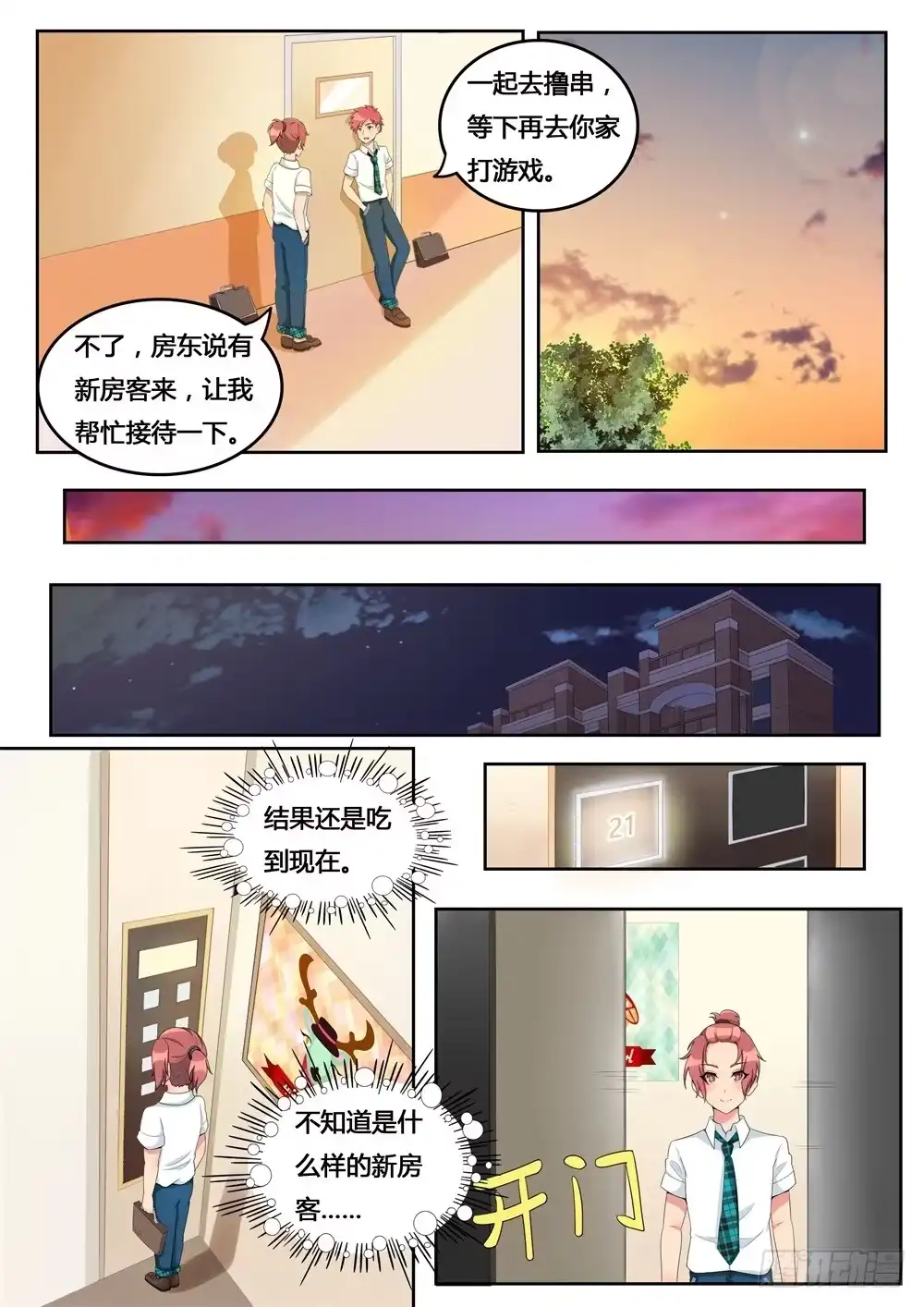第10页