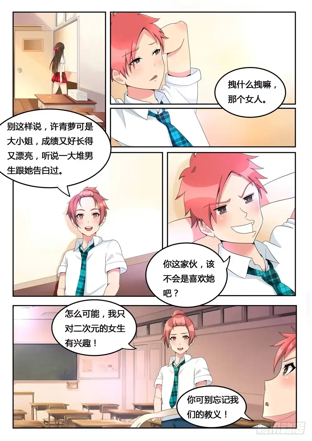第8页