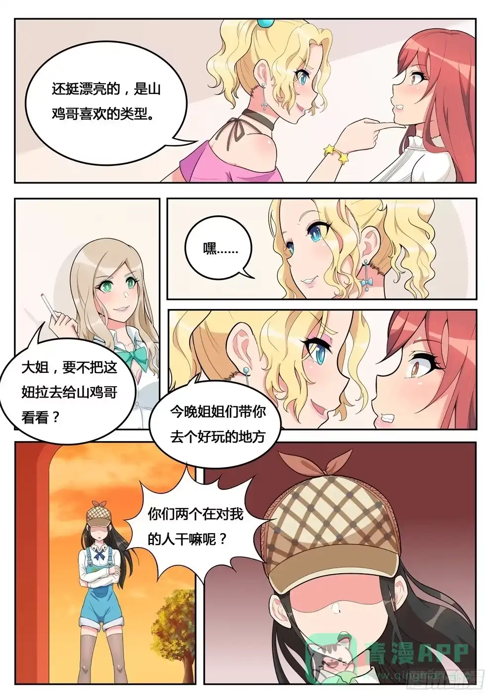 第6页