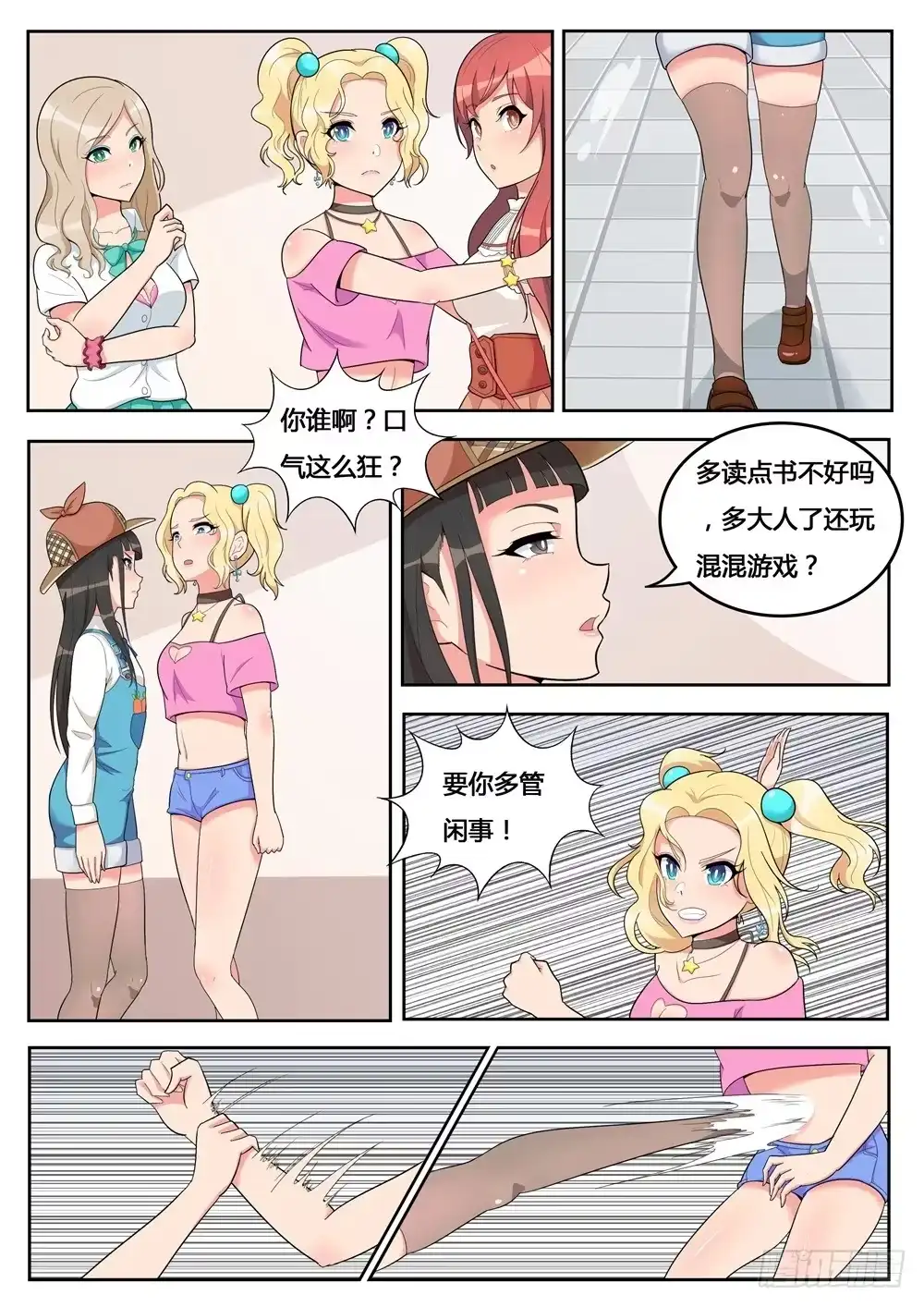 第7页