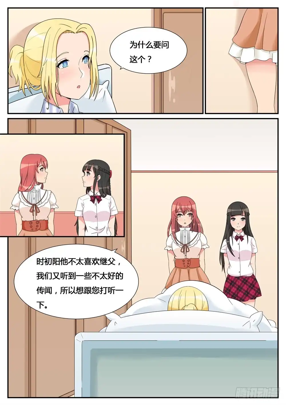 第8页