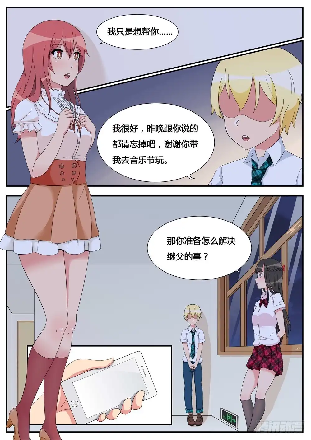 第2页