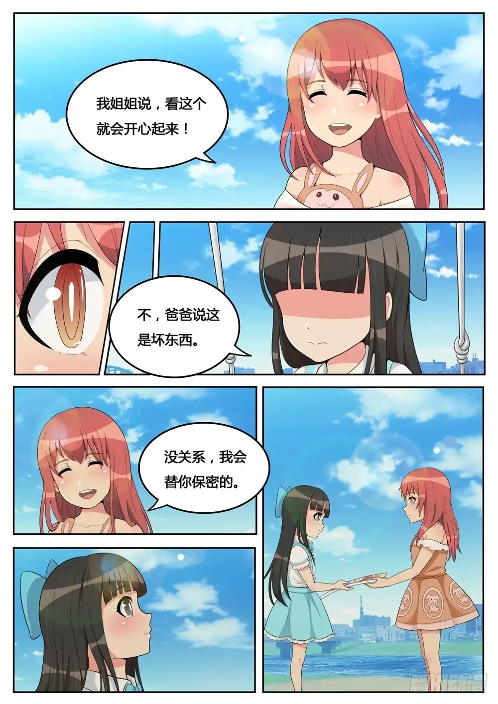 第8页