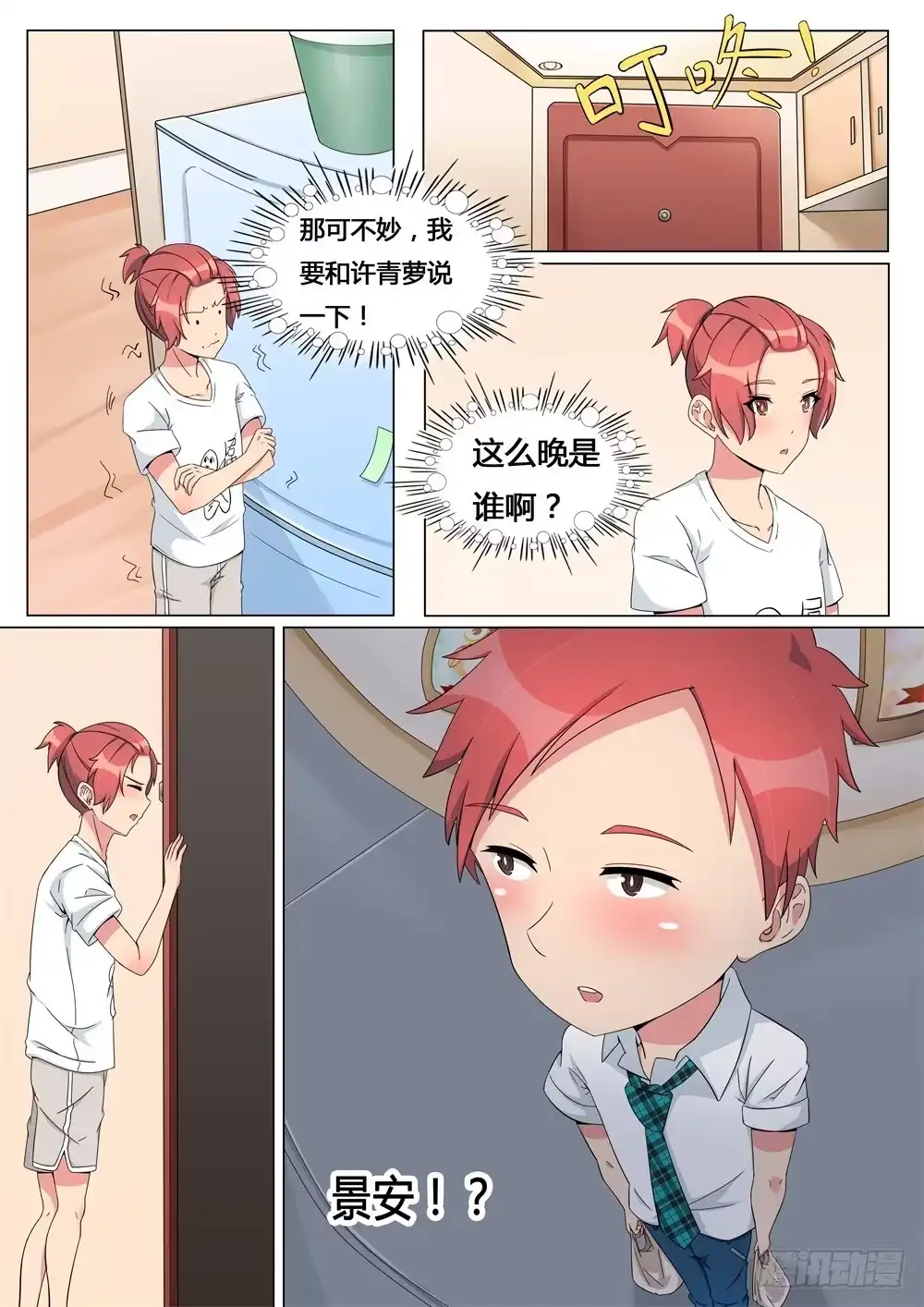 第12页