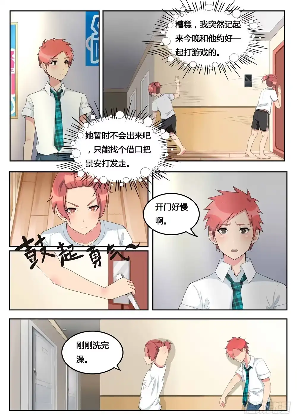 第2页