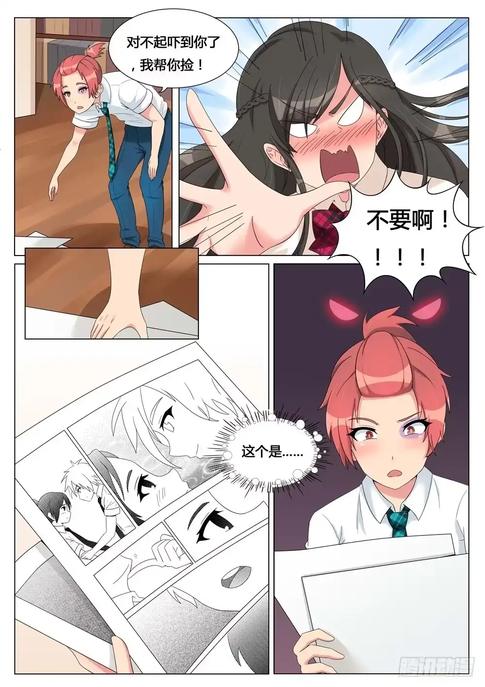 第10页
