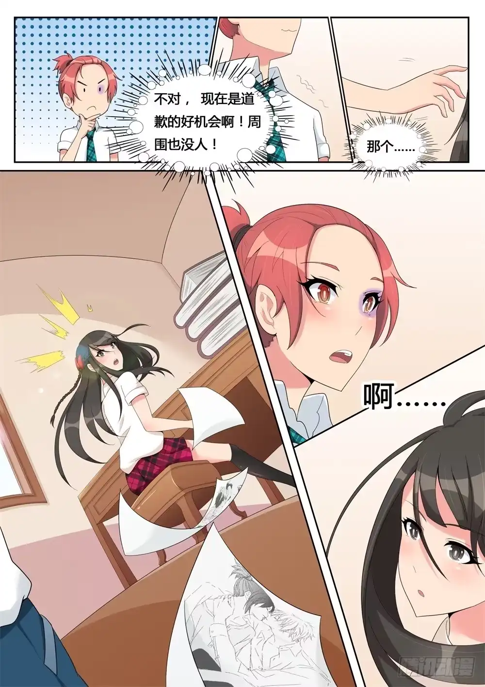 第9页