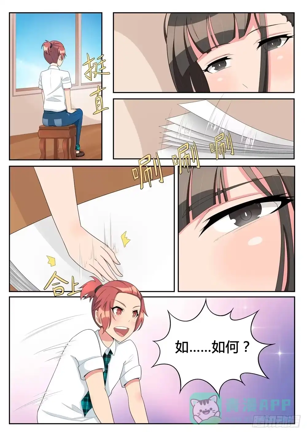 第6页