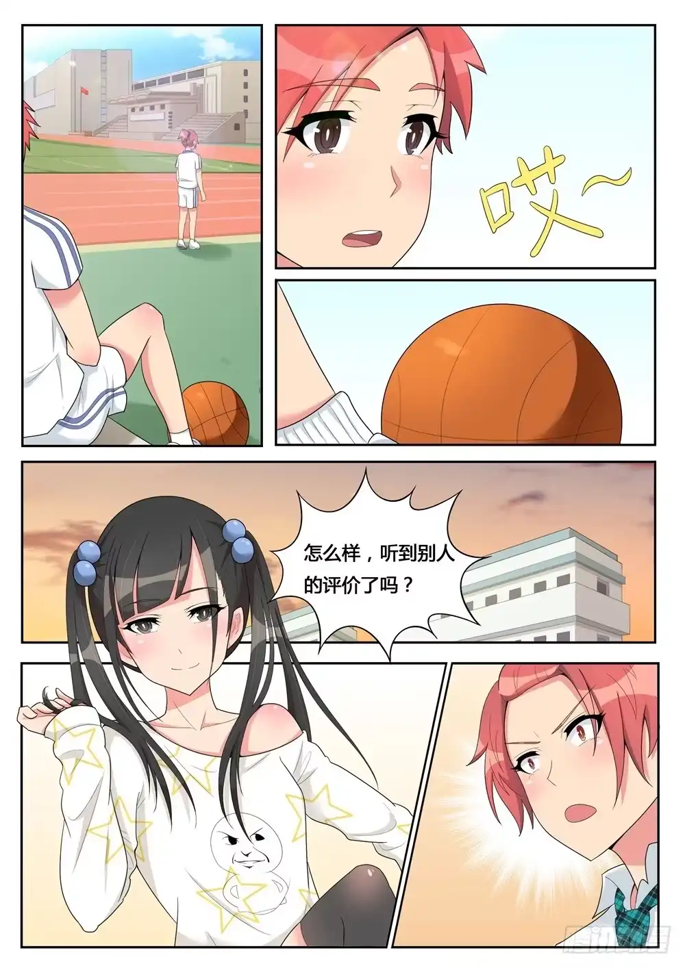第8页