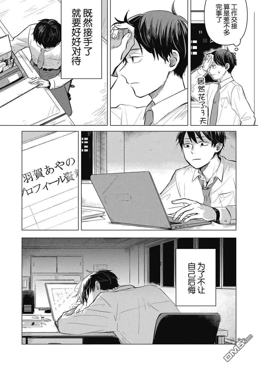 第21页