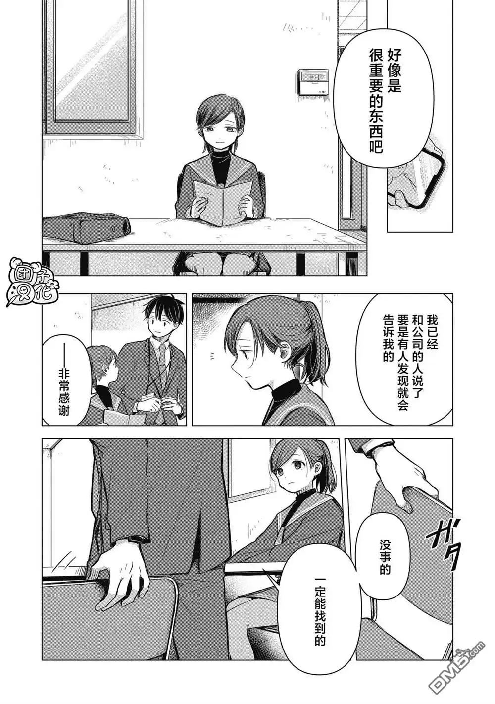 第37页