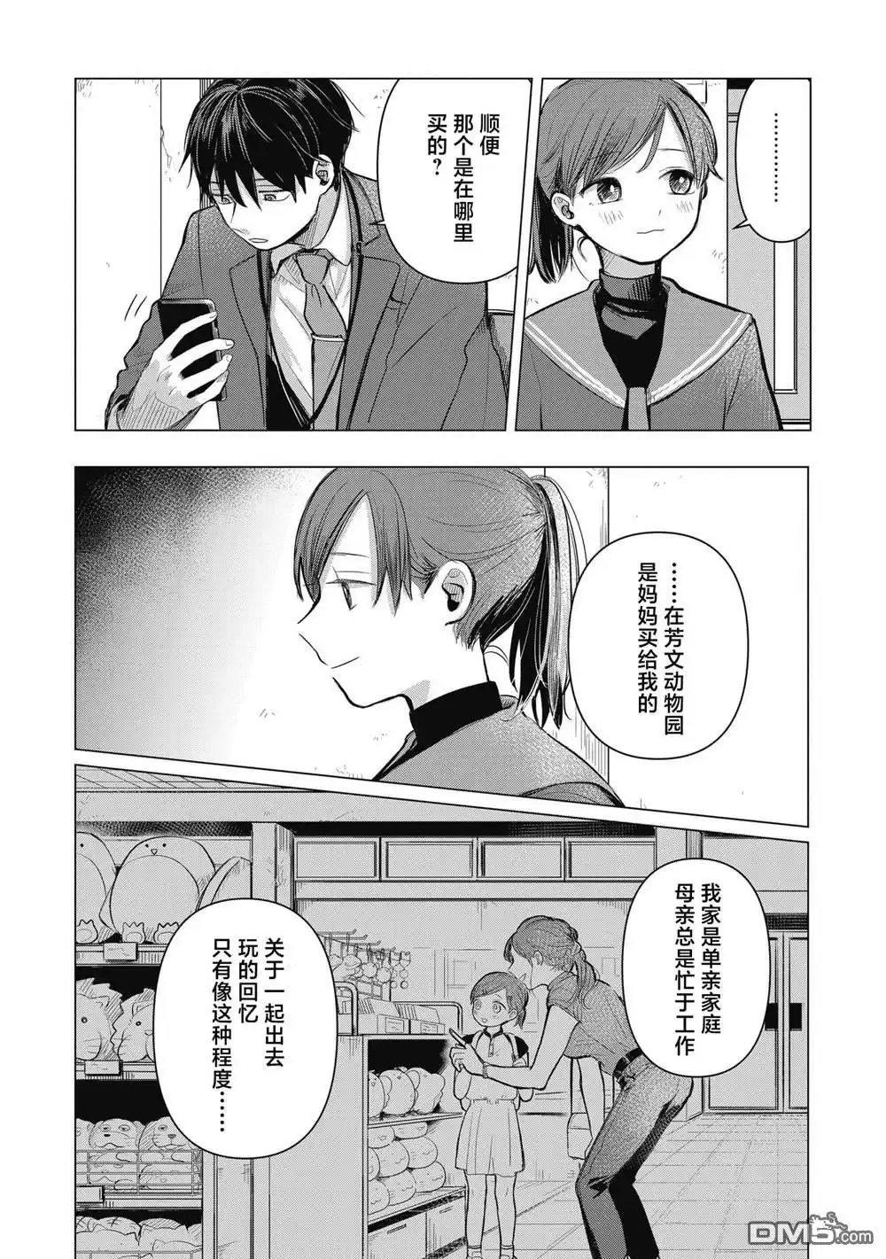 第38页