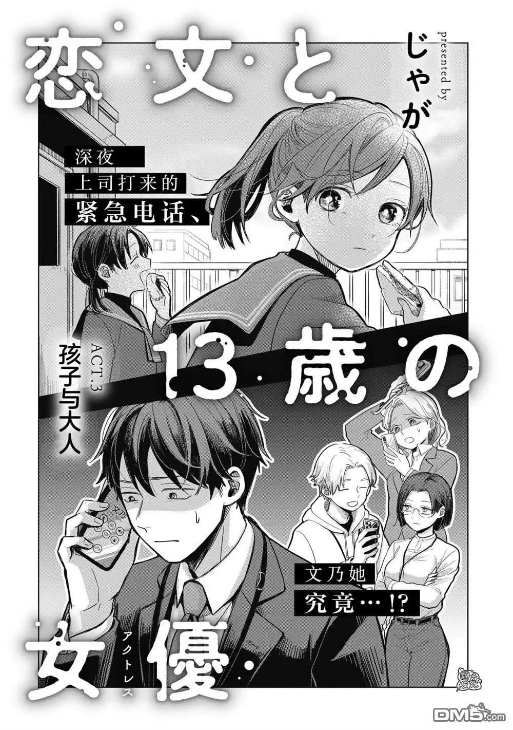 第3页