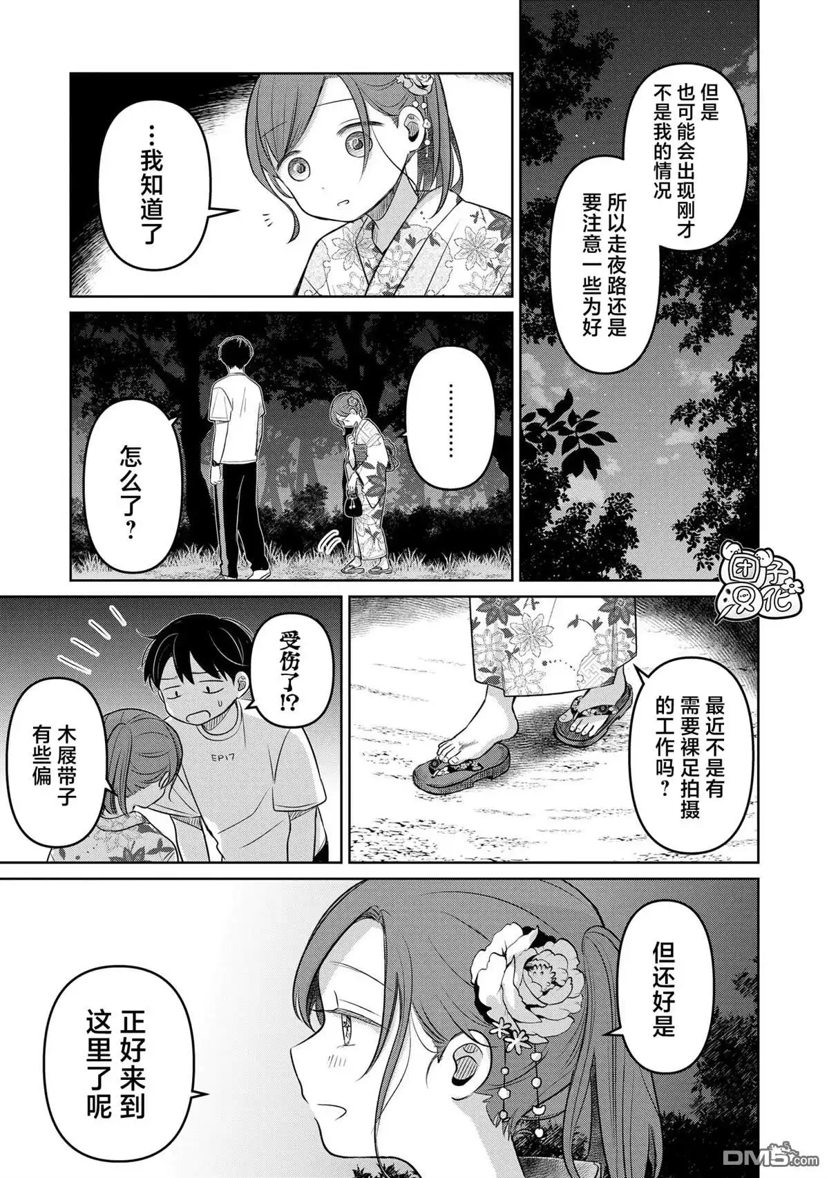 第33页