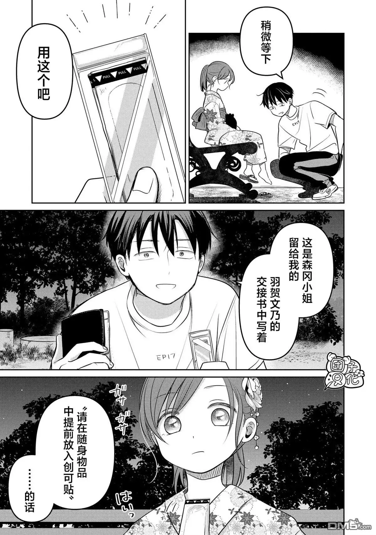 第35页