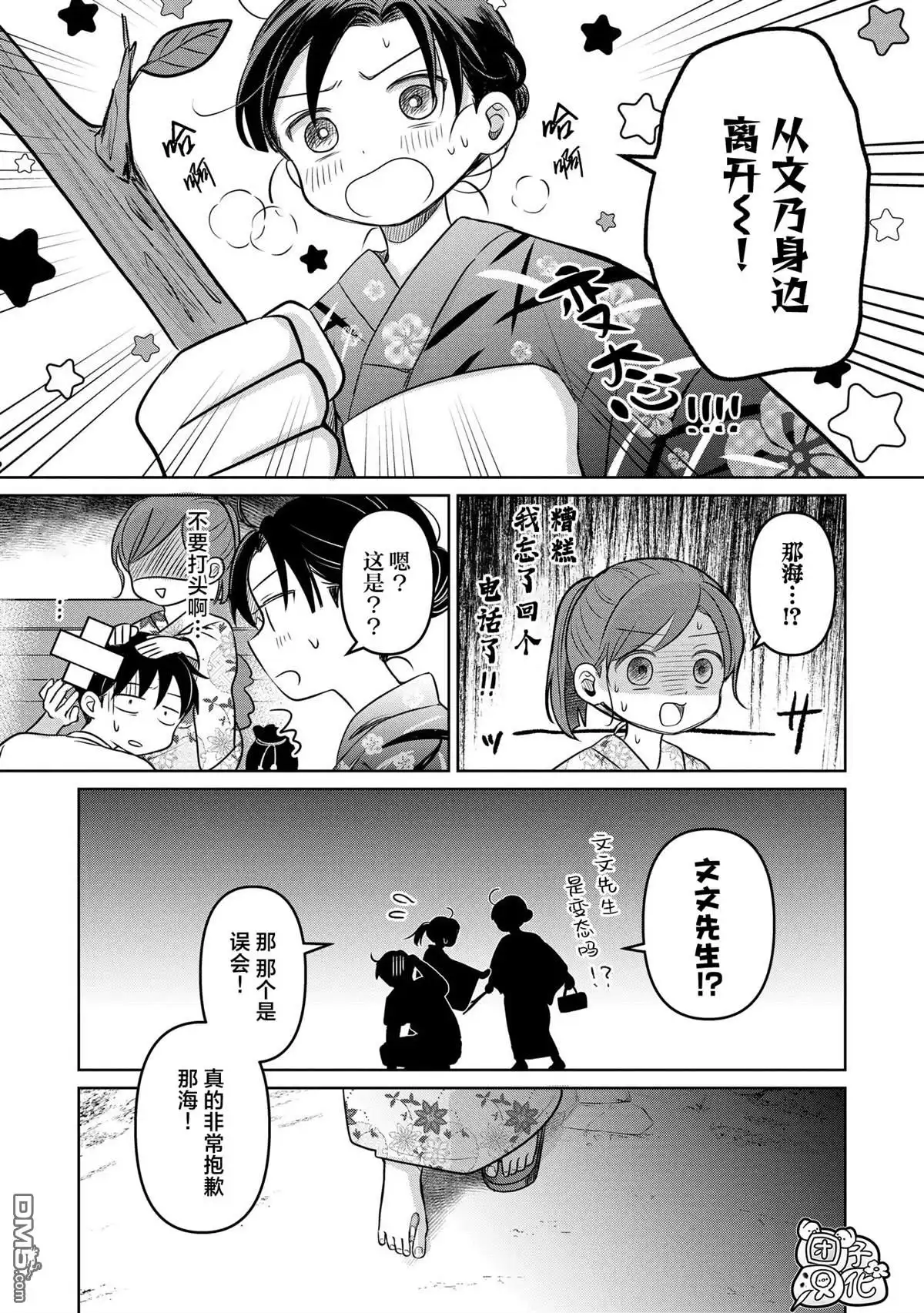第43页